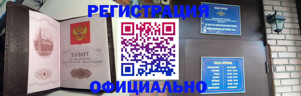 прописка паспорт в Бузулуке