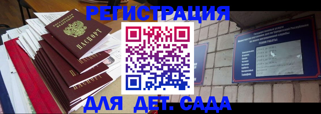 прописка для школы в Бузулуке